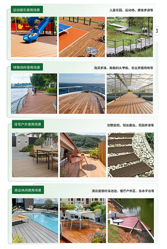 翡晶石户外地板
